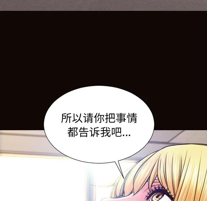 《网红吴妍智》漫画 第45話