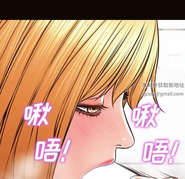 《网红吴妍智》漫画 第45話
