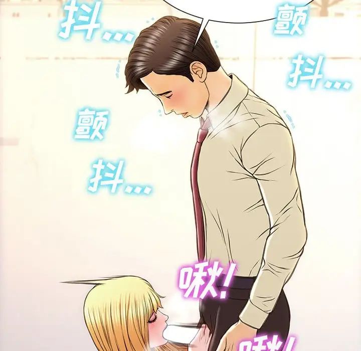 《网红吴妍智》漫画 第45話