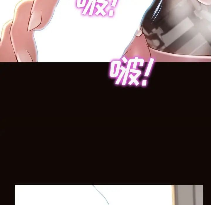 《网红吴妍智》漫画 第45話