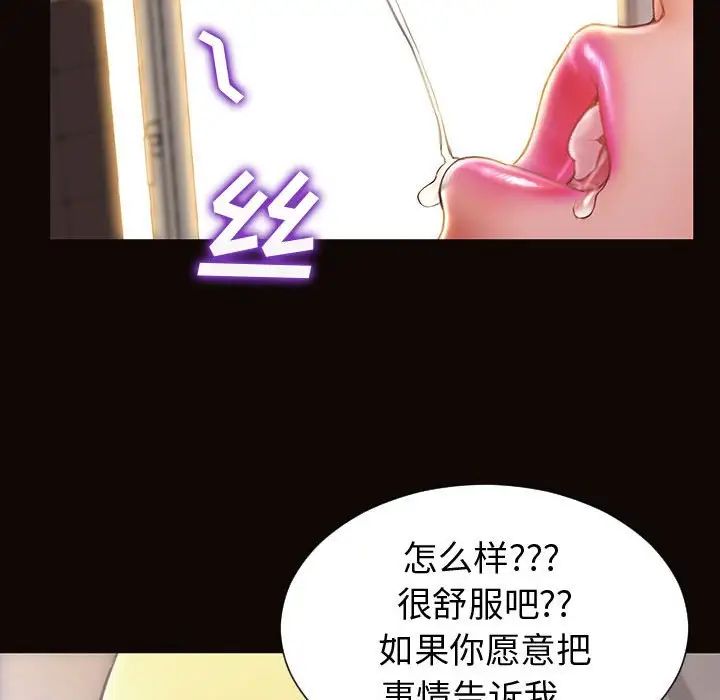 《网红吴妍智》漫画 第45話