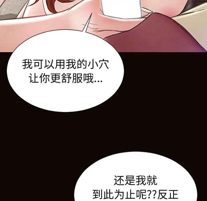 《网红吴妍智》漫画 第45話