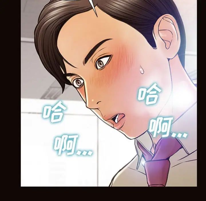 《网红吴妍智》漫画 第45話