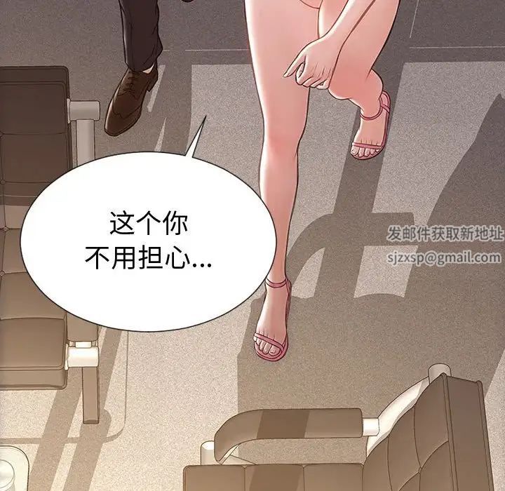 《网红吴妍智》漫画 第45話
