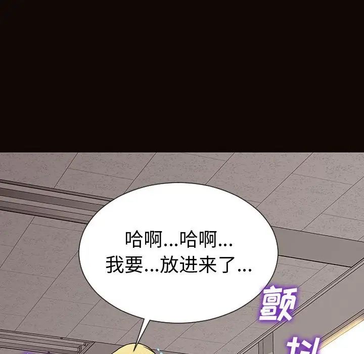 《网红吴妍智》漫画 第45話