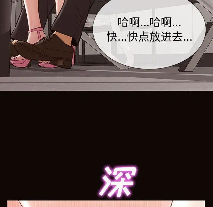 《网红吴妍智》漫画 第45話