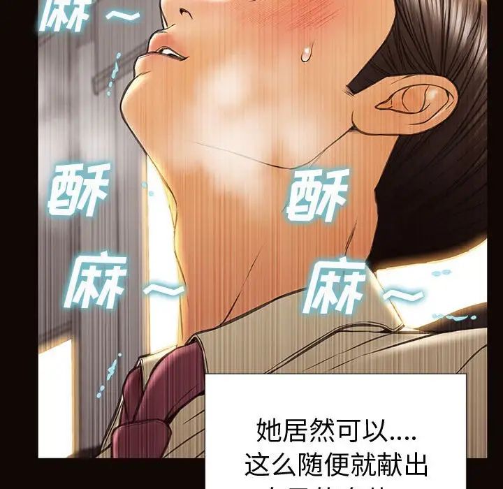 《网红吴妍智》漫画 第45話