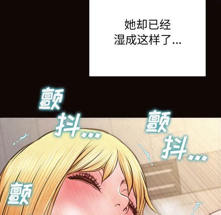 《网红吴妍智》漫画 第45話