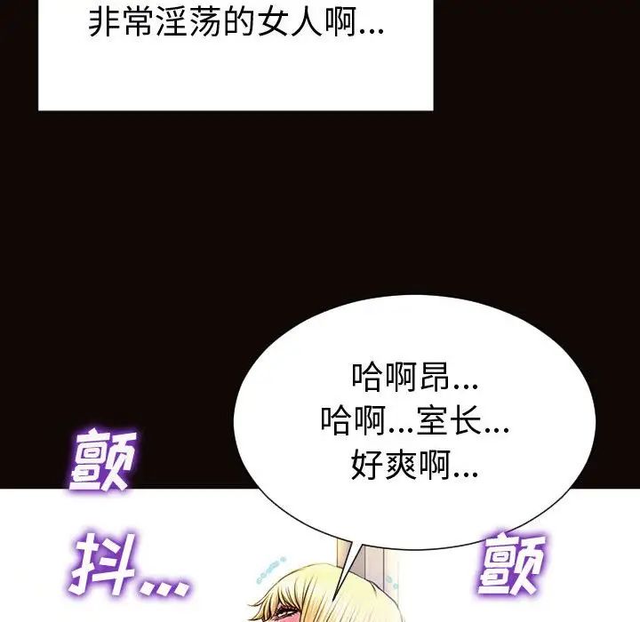 《网红吴妍智》漫画 第45話