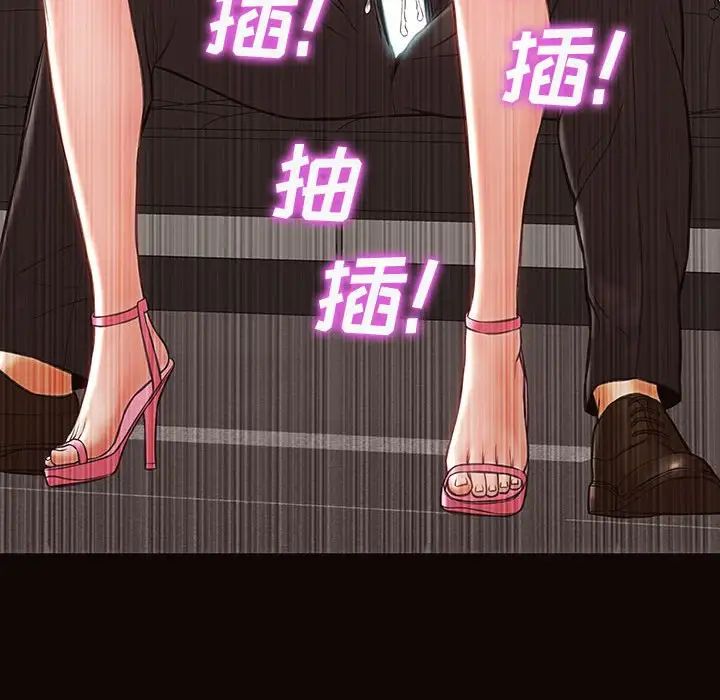 《网红吴妍智》漫画 第45話