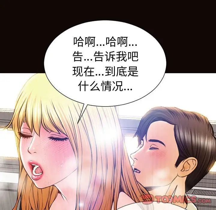 《网红吴妍智》漫画 第45話