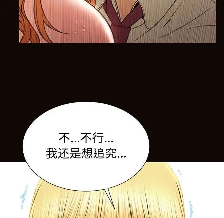 《网红吴妍智》漫画 第45話