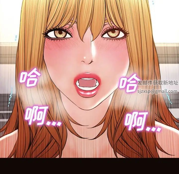 《网红吴妍智》漫画 第45話