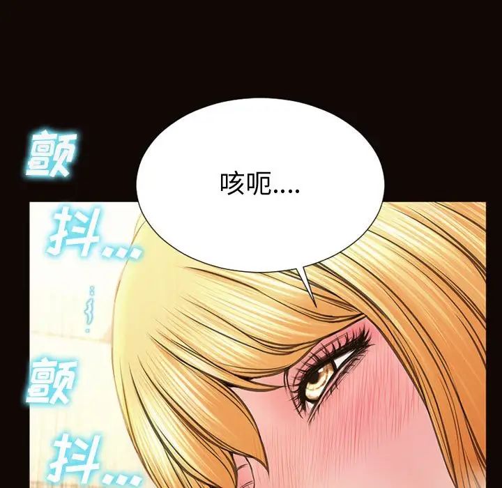 《网红吴妍智》漫画 第45話
