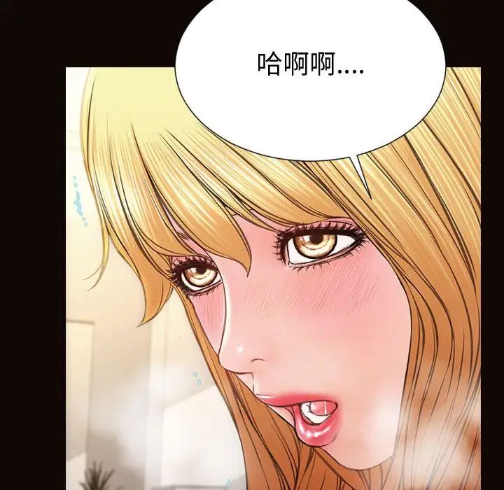 《网红吴妍智》漫画 第45話