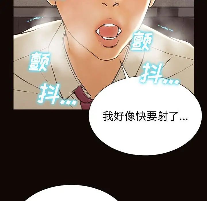 《网红吴妍智》漫画 第45話