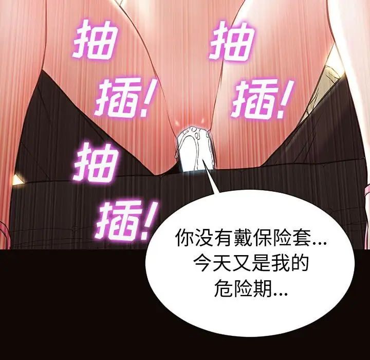 《网红吴妍智》漫画 第45話