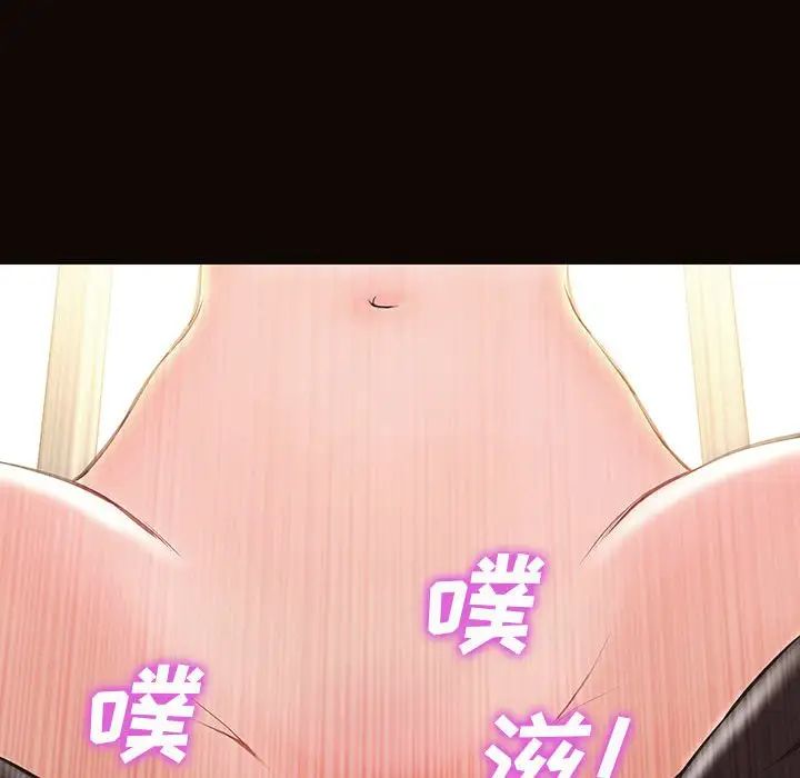 《网红吴妍智》漫画 第45話