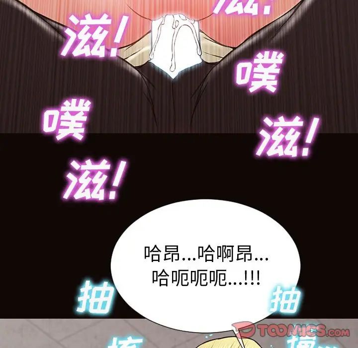 《网红吴妍智》漫画 第45話