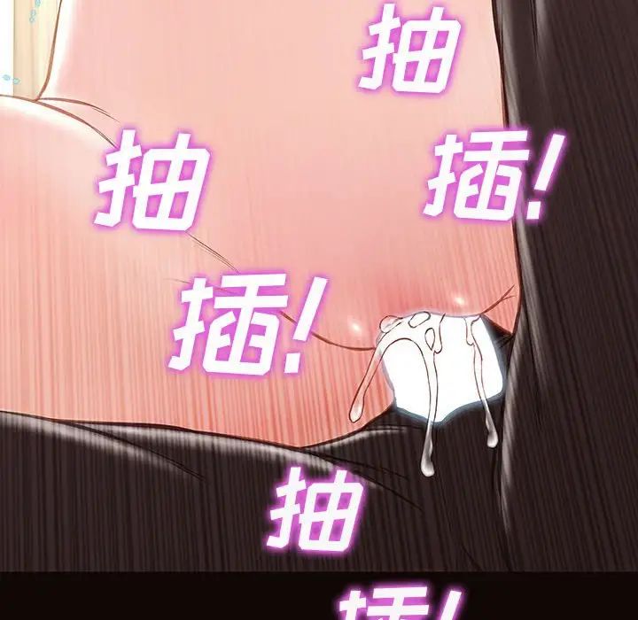 《网红吴妍智》漫画 第45話