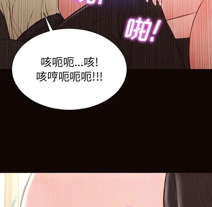 《网红吴妍智》漫画 第45話