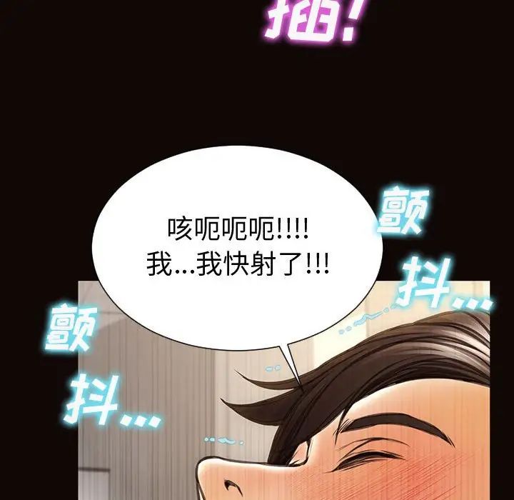 《网红吴妍智》漫画 第45話
