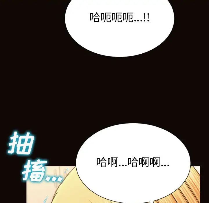 《网红吴妍智》漫画 第45話