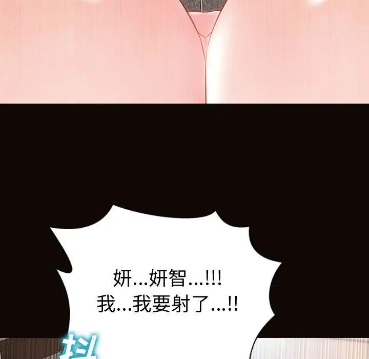 《网红吴妍智》漫画 第45話