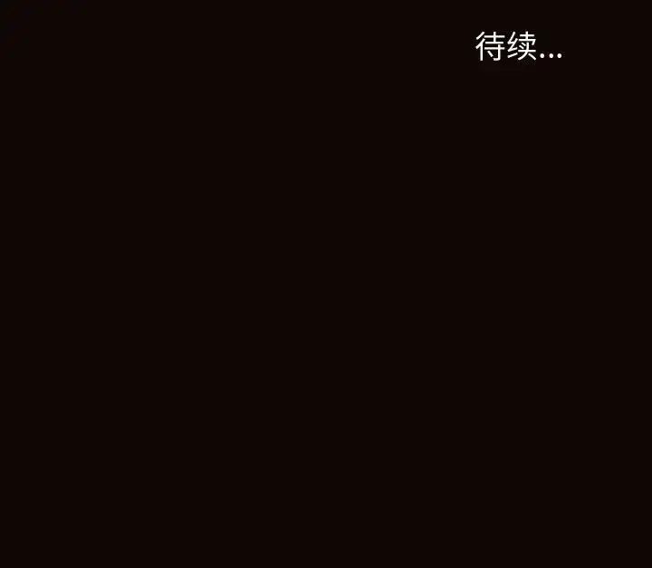《网红吴妍智》漫画 第45話
