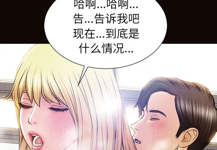 《网红吴妍智》漫画 第46話