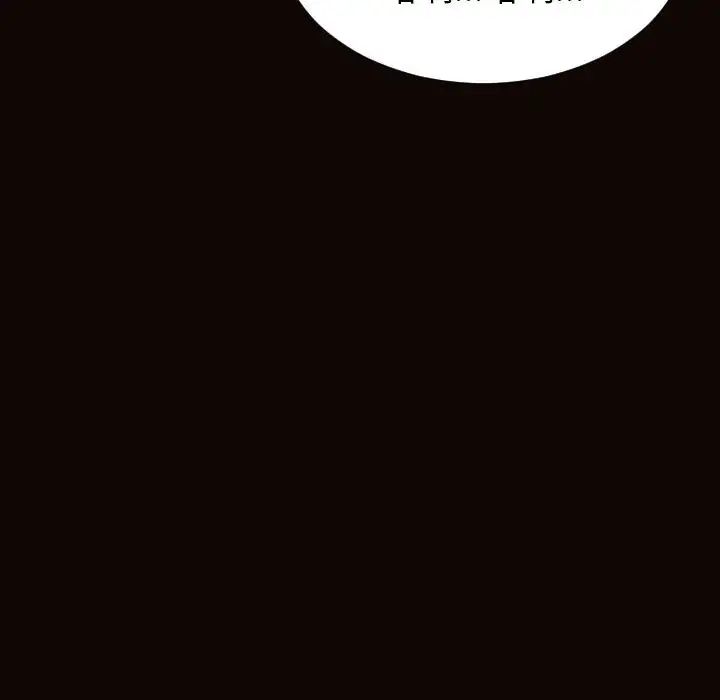 《网红吴妍智》漫画 第46話