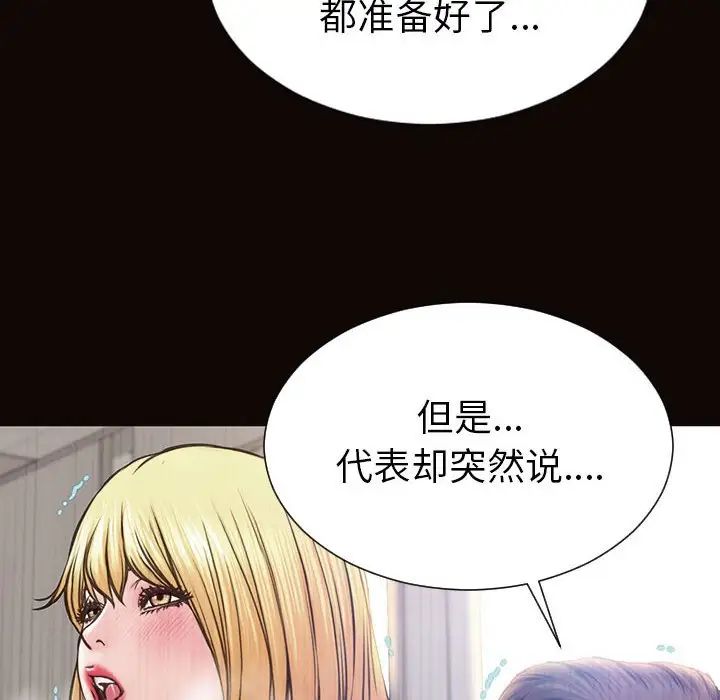 《网红吴妍智》漫画 第46話