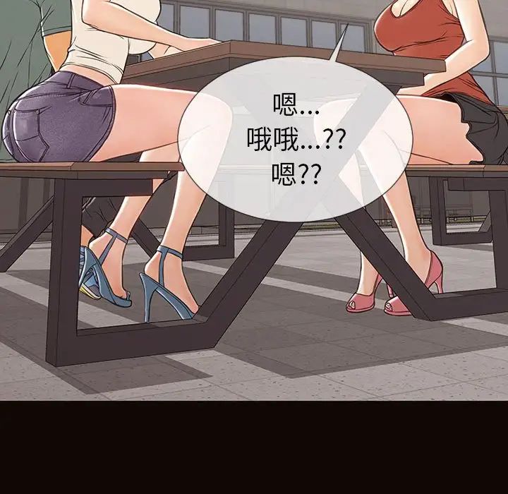 《网红吴妍智》漫画 第46話