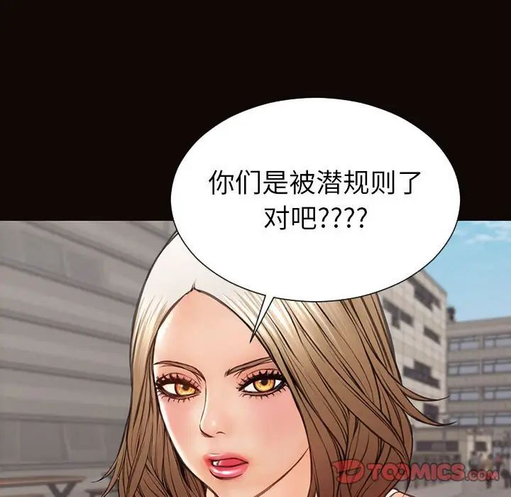 《网红吴妍智》漫画 第46話
