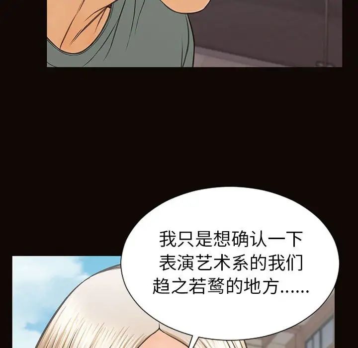 《网红吴妍智》漫画 第46話