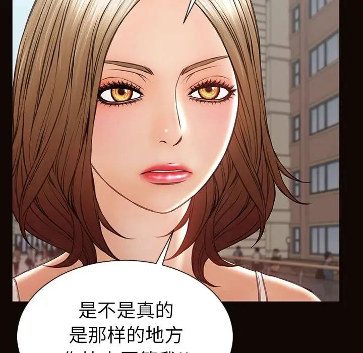 《网红吴妍智》漫画 第46話