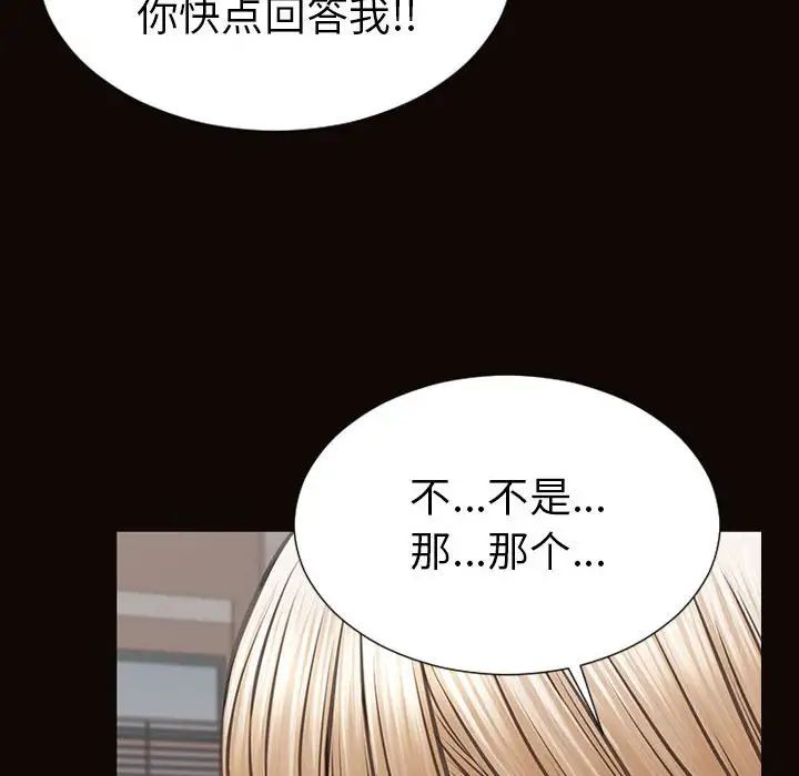 《网红吴妍智》漫画 第46話