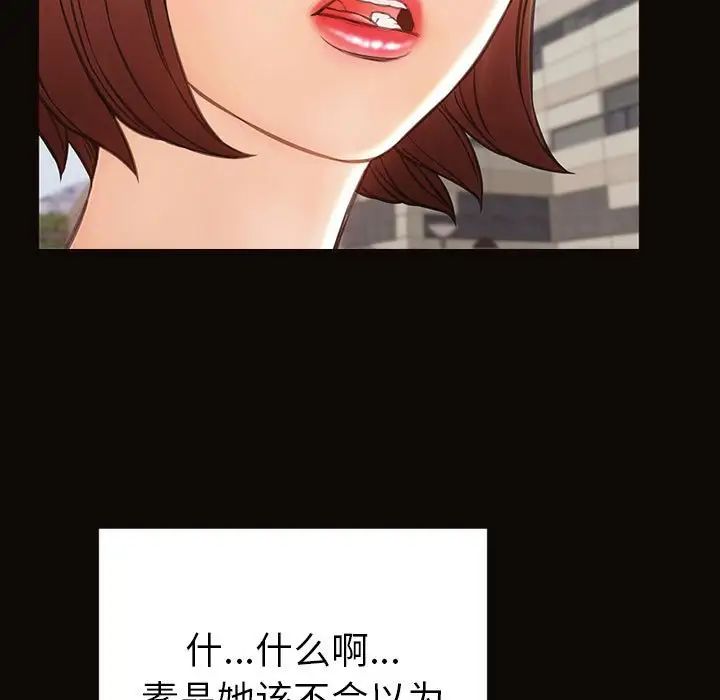 《网红吴妍智》漫画 第46話