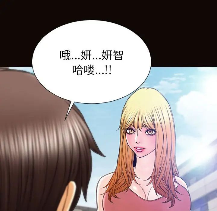 《网红吴妍智》漫画 第46話