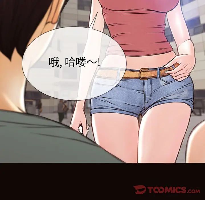 《网红吴妍智》漫画 第46話