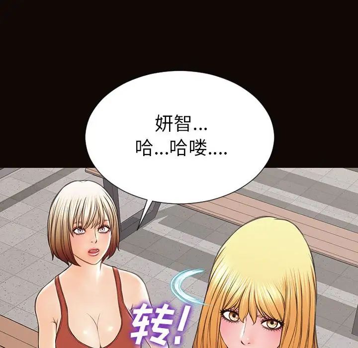 《网红吴妍智》漫画 第46話