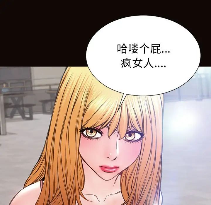 《网红吴妍智》漫画 第46話