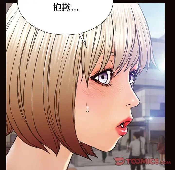 《网红吴妍智》漫画 第46話