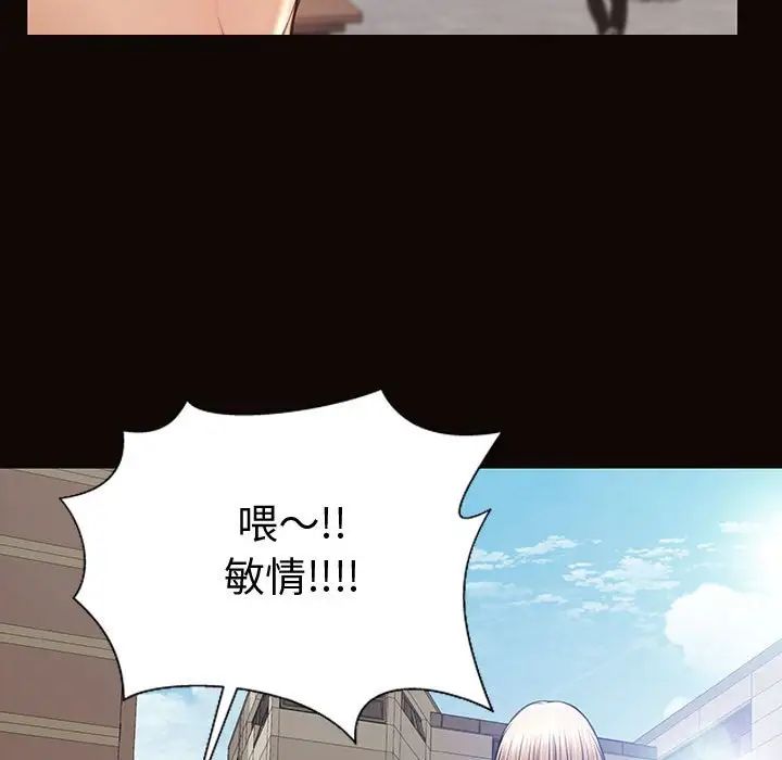 《网红吴妍智》漫画 第46話
