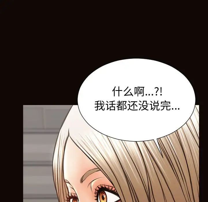 《网红吴妍智》漫画 第46話