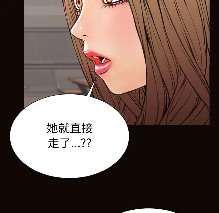 《网红吴妍智》漫画 第46話