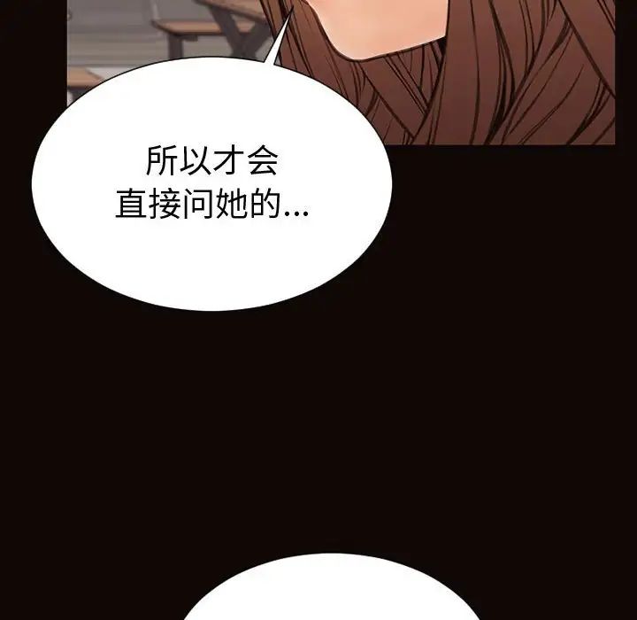 《网红吴妍智》漫画 第46話