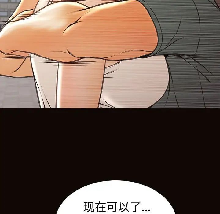 《网红吴妍智》漫画 第46話