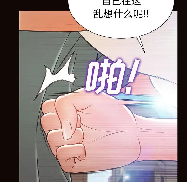 《网红吴妍智》漫画 第46話