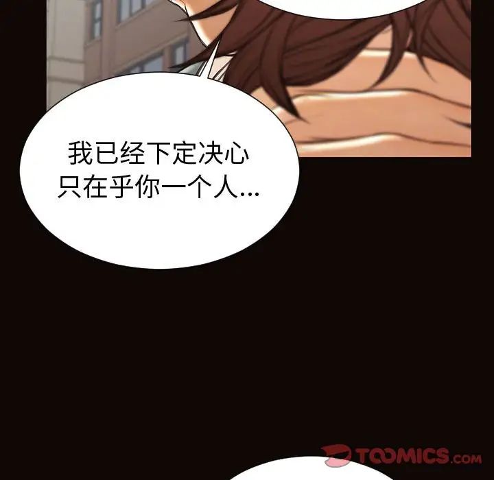 《网红吴妍智》漫画 第46話